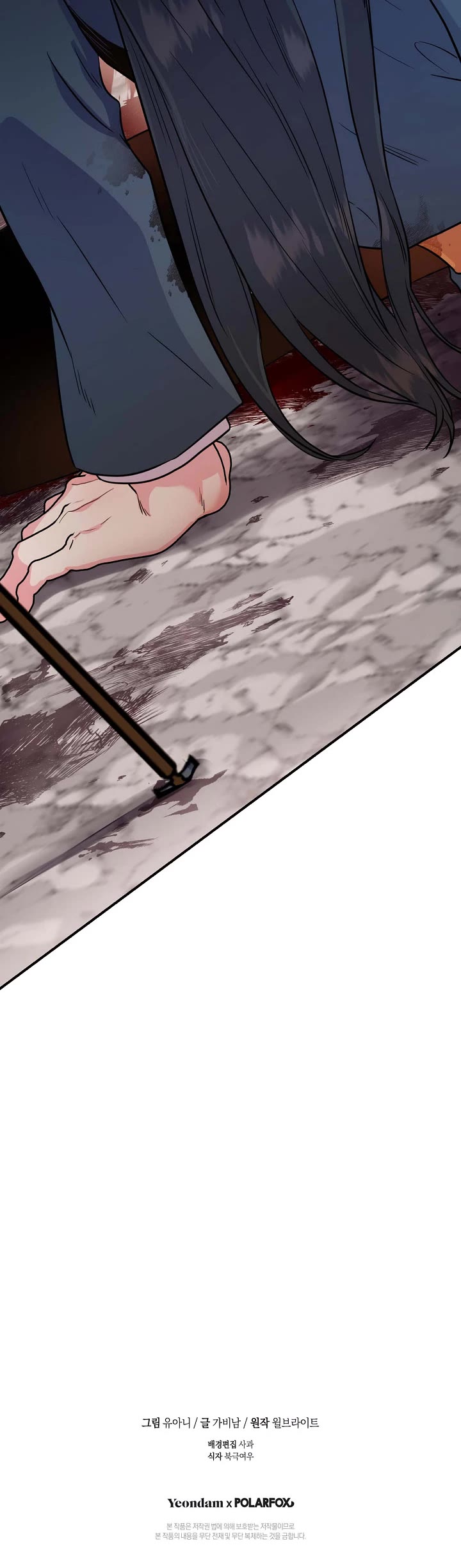 I’m a Martial Art Villainess, but I’m the Strongest! Chapter 82 page 57 - Chapter 82