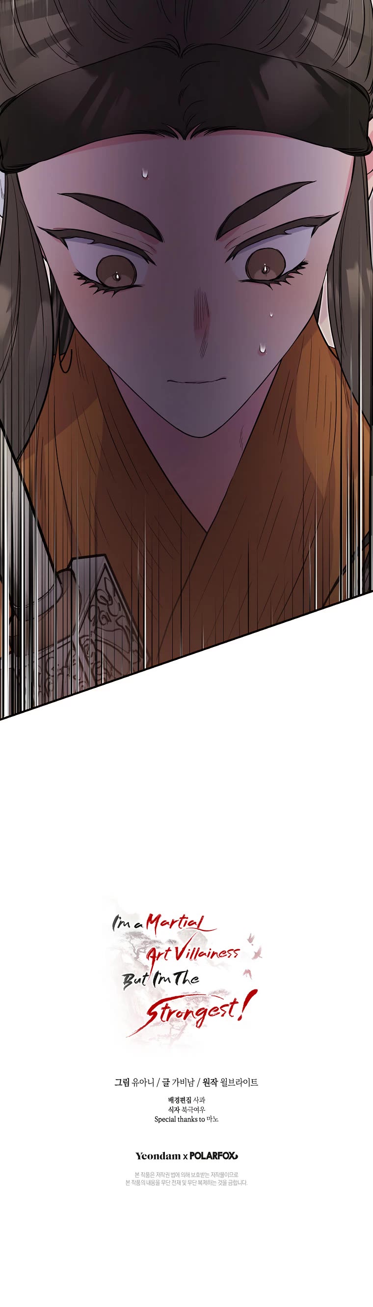 I’m a Martial Art Villainess, but I’m the Strongest! Chapter 85 page 55 - Chapter 85