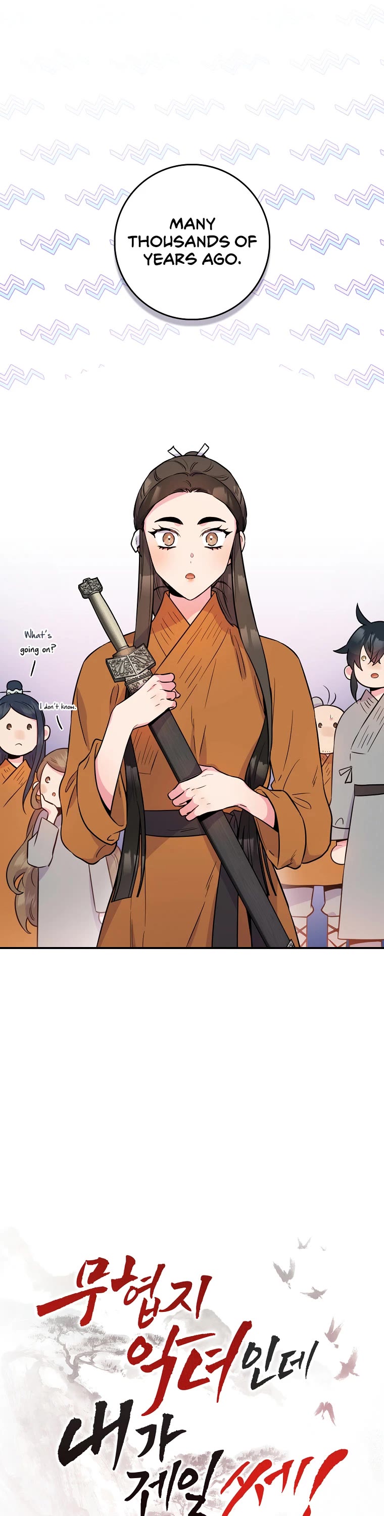 I’m a Martial Art Villainess, but I’m the Strongest! Chapter 86 page 14 - Chapter 86
