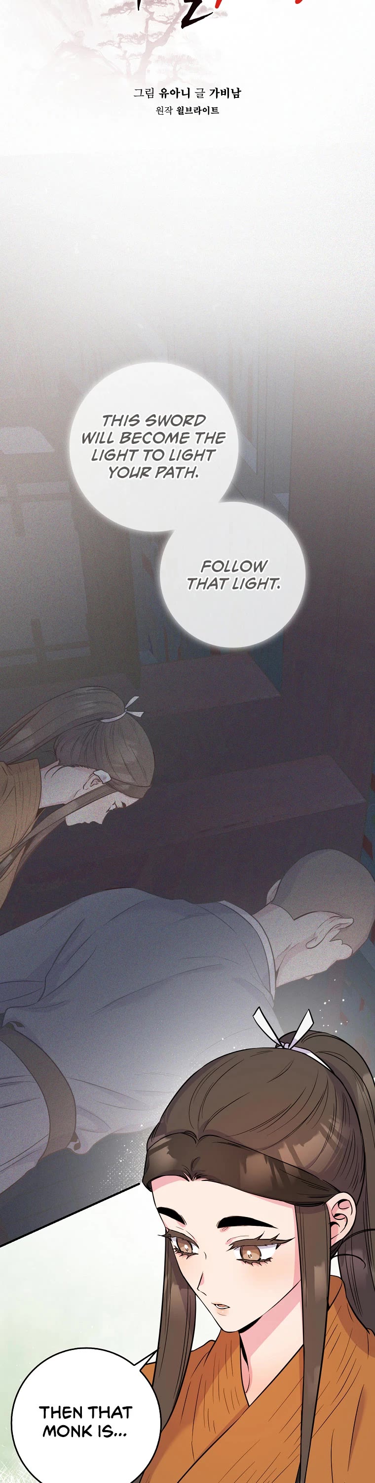 I’m a Martial Art Villainess, but I’m the Strongest! Chapter 86 page 15 - Chapter 86