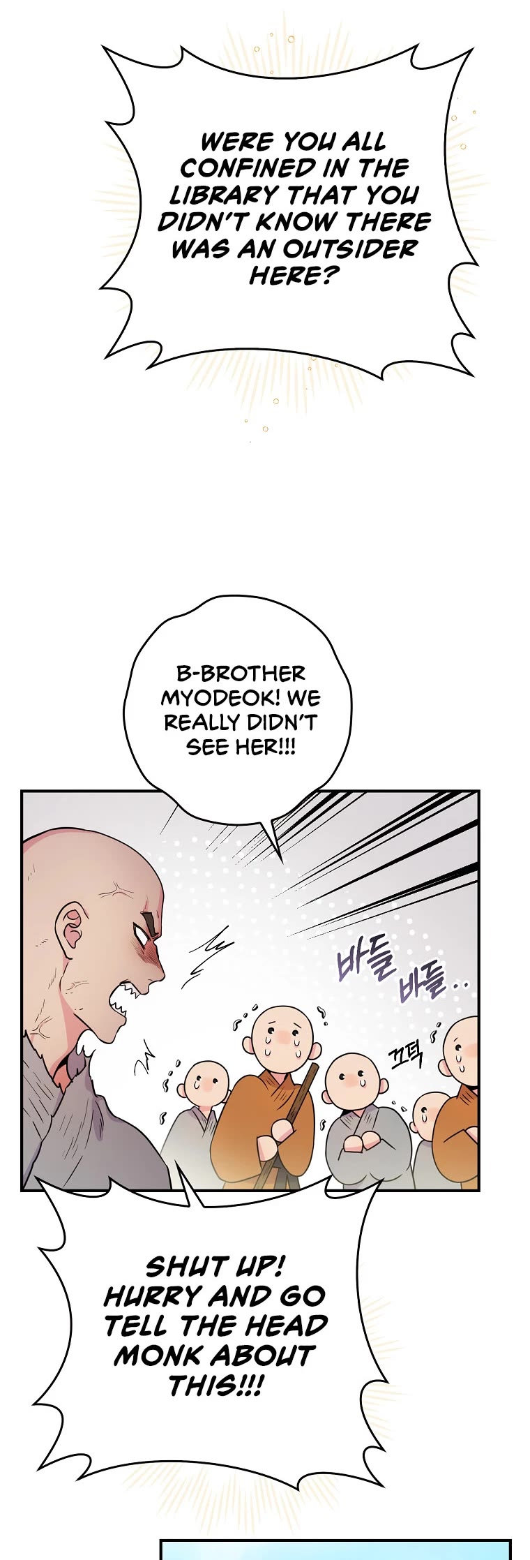 I’m a Martial Art Villainess, but I’m the Strongest! Chapter 86 page 7 - Chapter 86