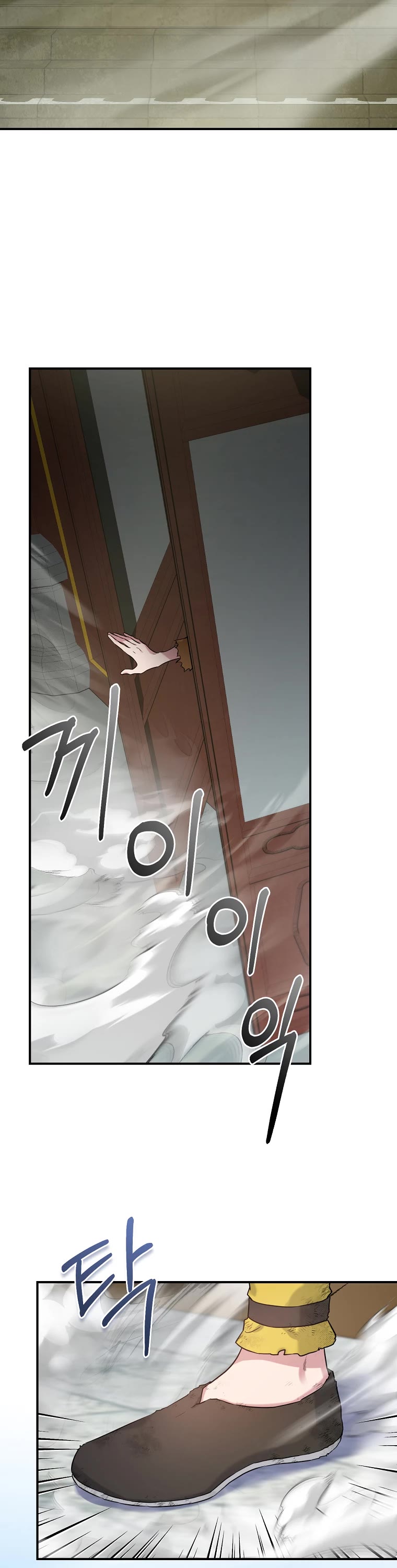 I’m a Martial Art Villainess, but I’m the Strongest! Chapter 87 page 8 - Chapter 87