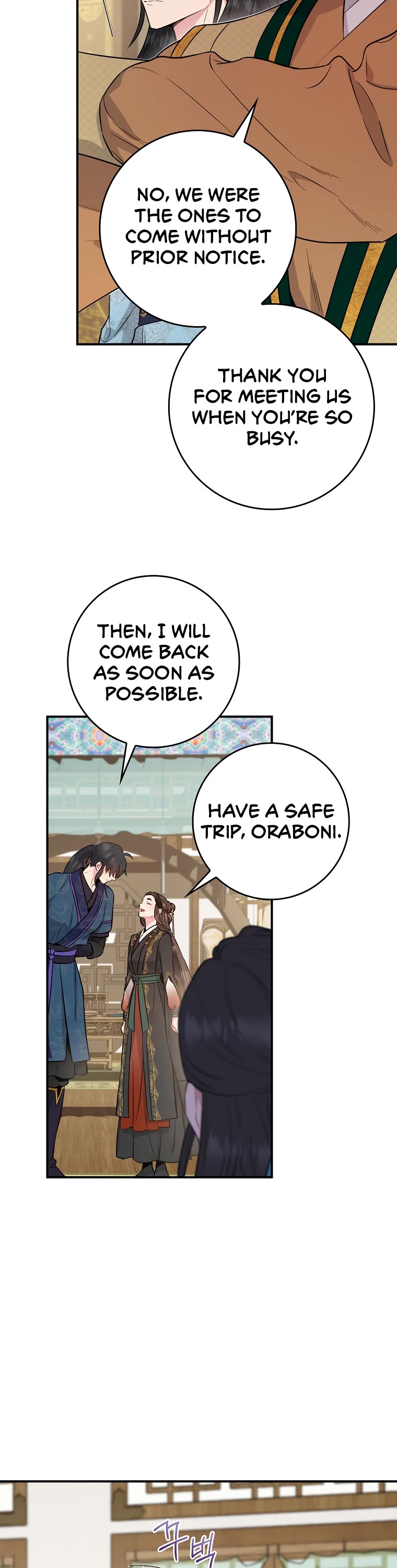 I’m a Martial Art Villainess, but I’m the Strongest! Chapter 88 page 23 - Chapter 88