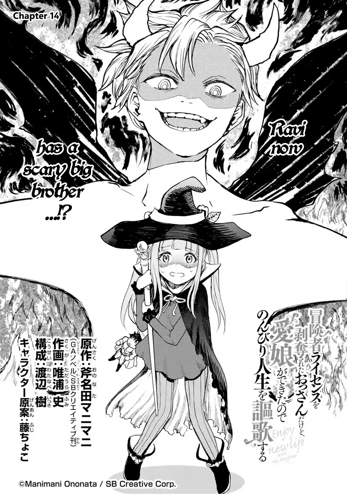I'm a Middle-Aged Man Who Got My Adventurer License Revoked Chapter 14.1 page 1 - Chapter 14.1 - 14.5