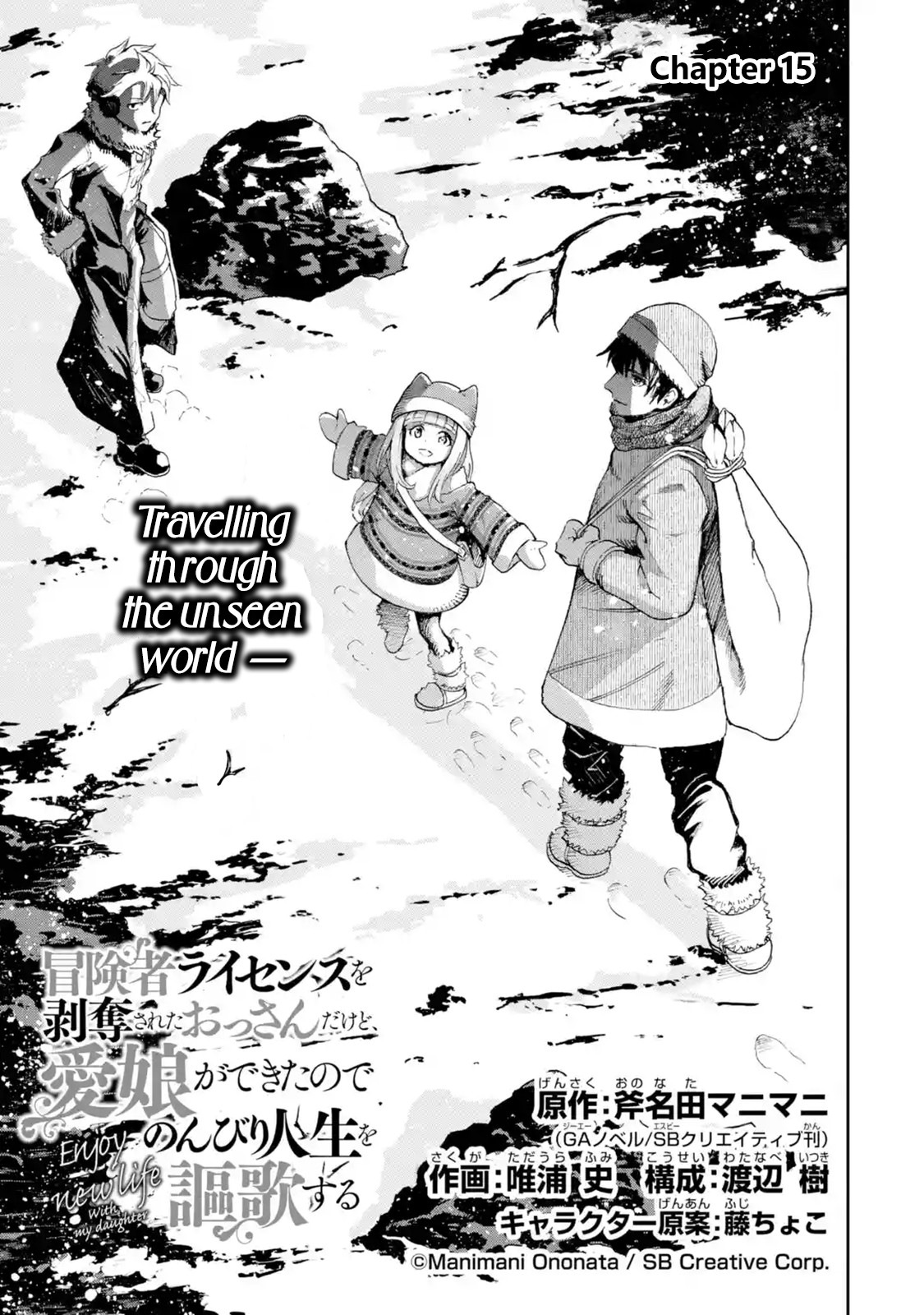 I'm a Middle-Aged Man Who Got My Adventurer License Revoked Chapter 15.1 page 1 - Chapter 15.1 - 15.3
