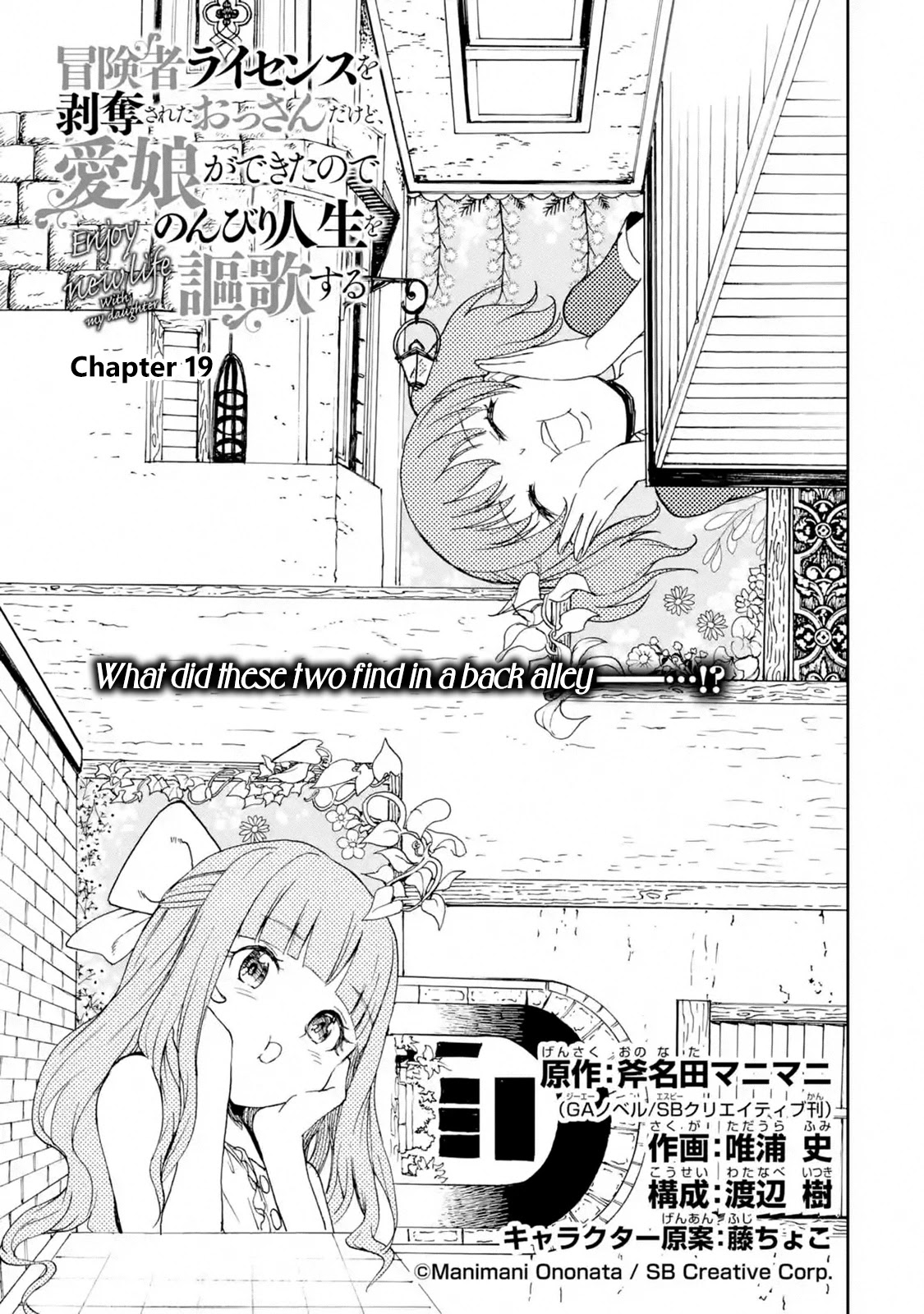 I'm a Middle-Aged Man Who Got My Adventurer License Revoked Chapter 19.1 page 1 - Chapter 19.1 - 19.5