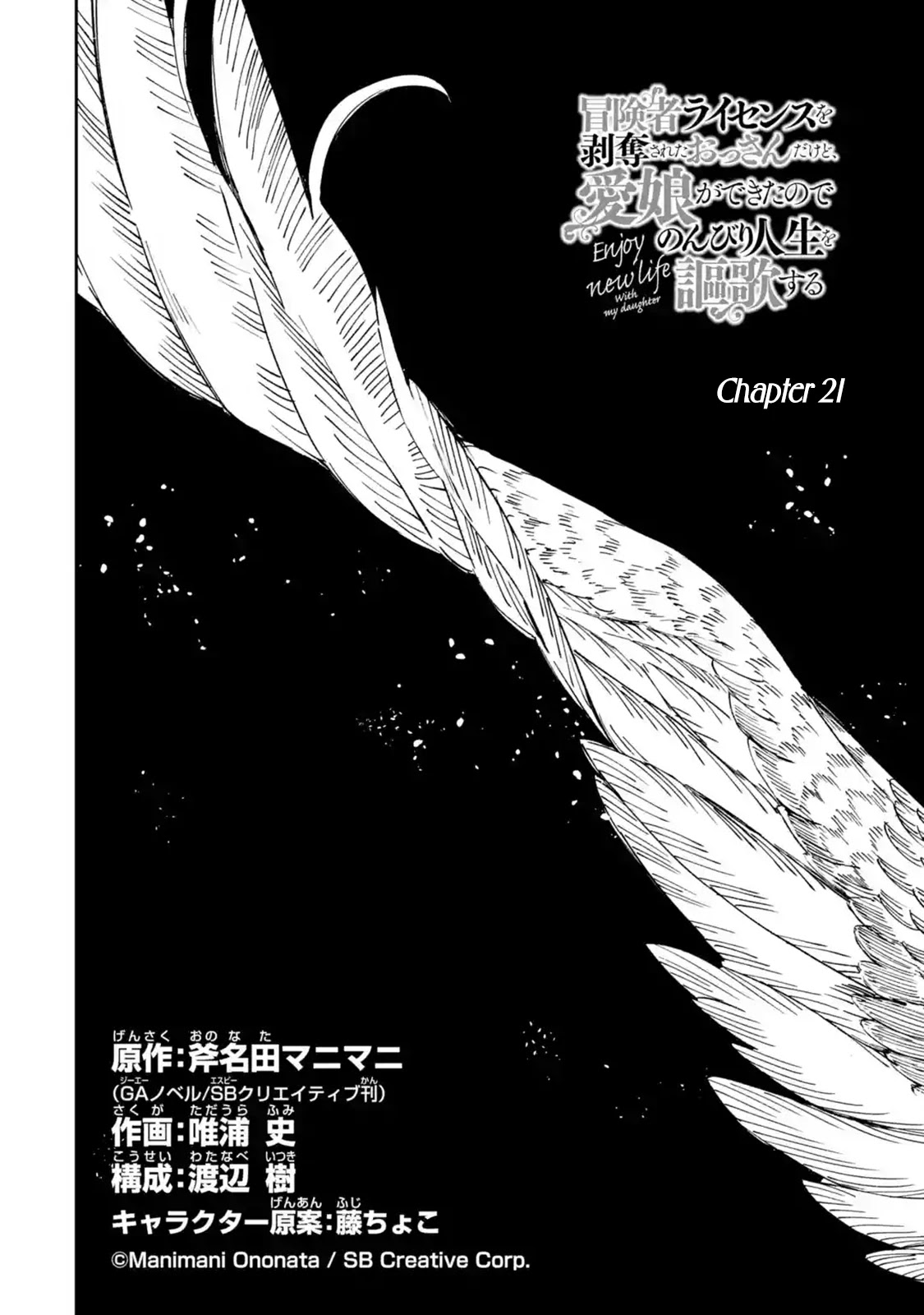 I'm a Middle-Aged Man Who Got My Adventurer License Revoked Chapter 21 page 26 - Chapter 21