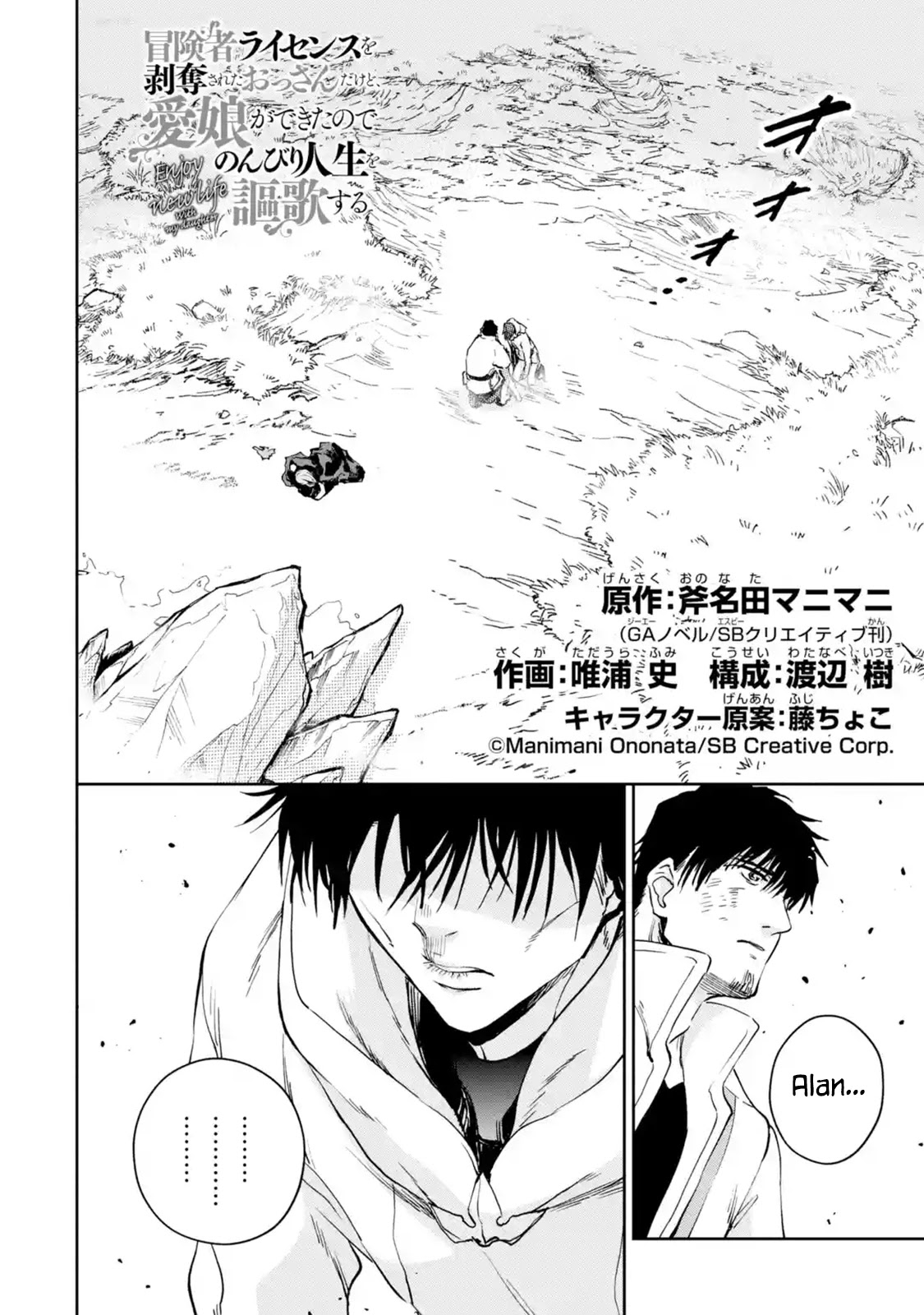 I'm a Middle-Aged Man Who Got My Adventurer License Revoked Chapter 26 page 4 - Chapter 26