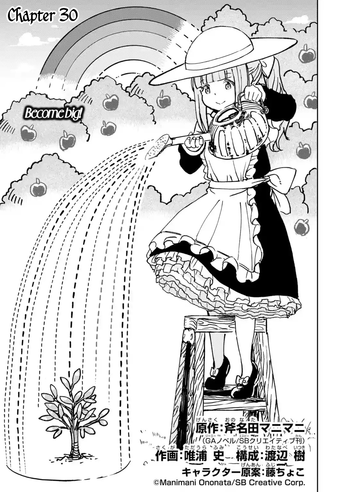I'm a Middle-Aged Man Who Got My Adventurer License Revoked Chapter 30 page 11 - Chapter 30