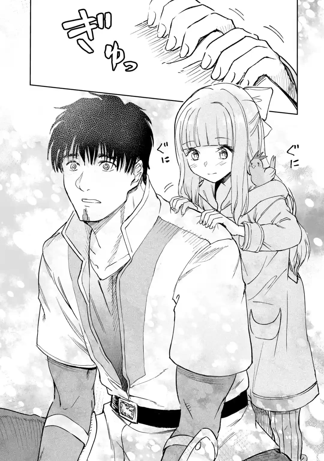 I'm a Middle-Aged Man Who Got My Adventurer License Revoked Chapter 33 page 31 - Chapter 33