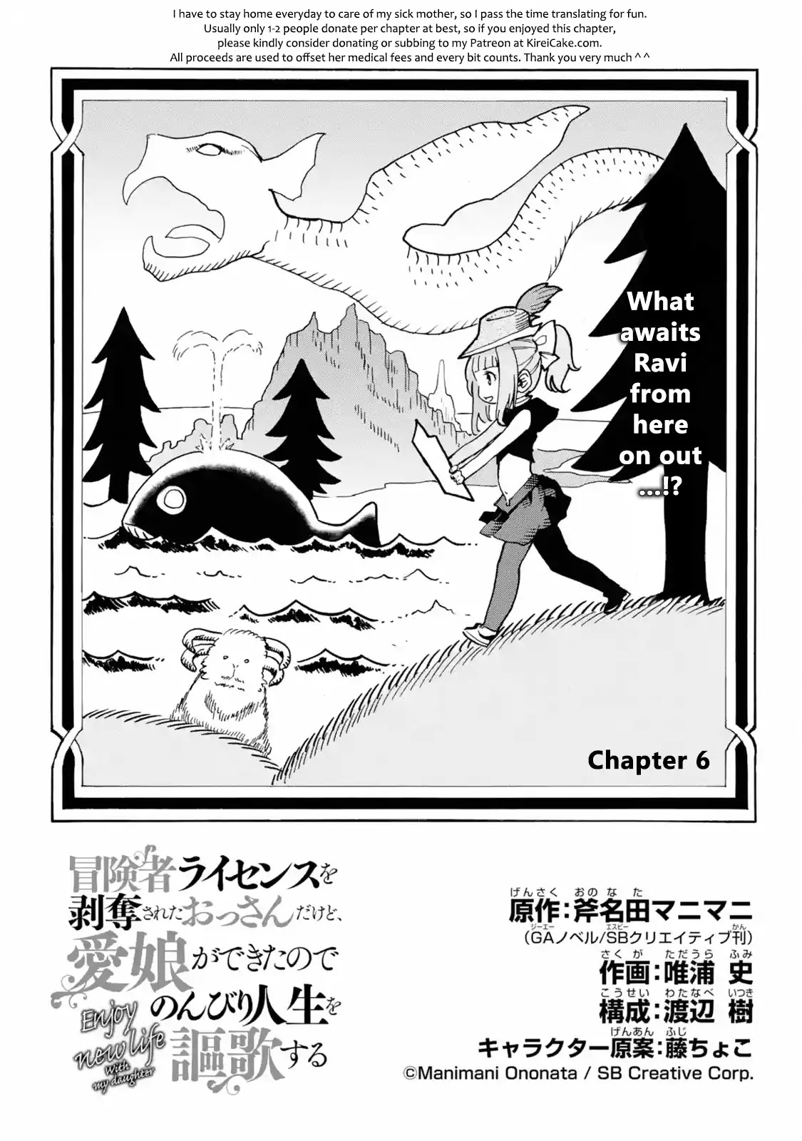 I'm a Middle-Aged Man Who Got My Adventurer License Revoked Chapter 6.1 page 3 - Chapter 6.1 - 6.4