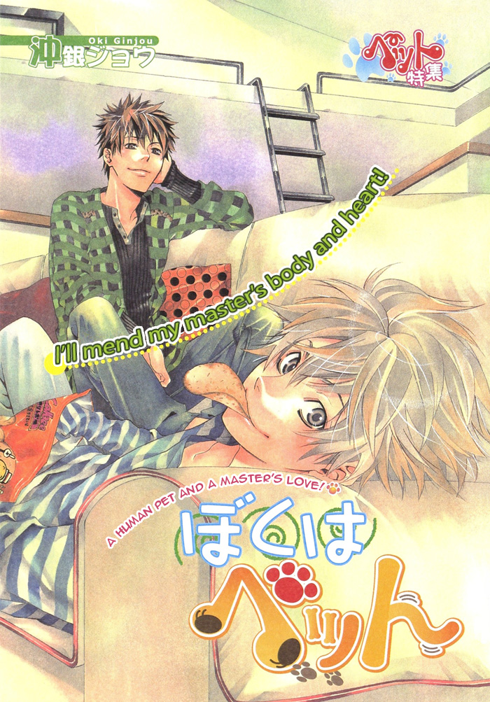 I'm A Pet Chapter 0.2 page 5 - Chapter 0 v2 : [Oneshot]