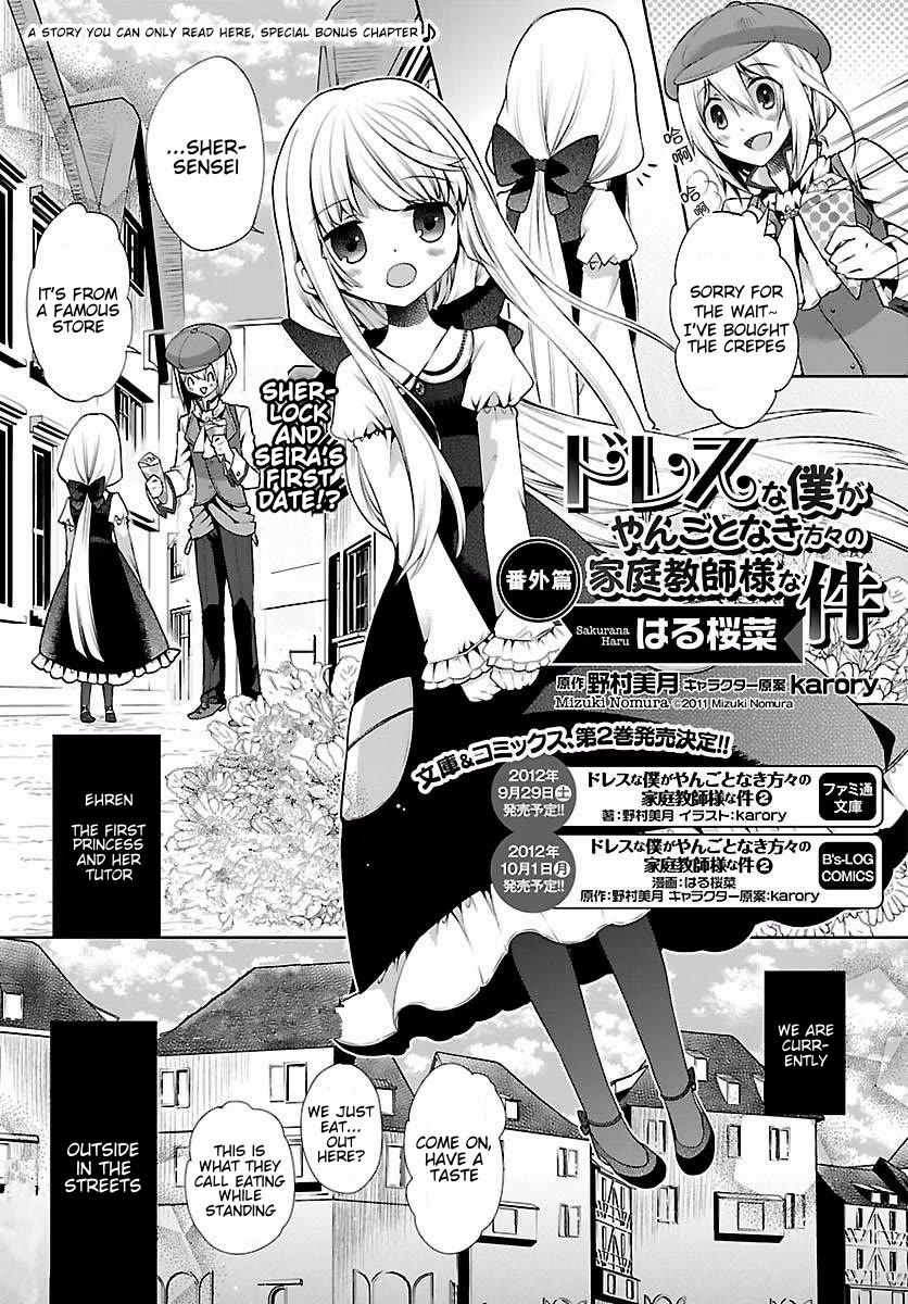 I'm a royal tutor in my sister's dress Chapter 12.5 page 1 - Chapter 12.5: Special Bonus Chapter