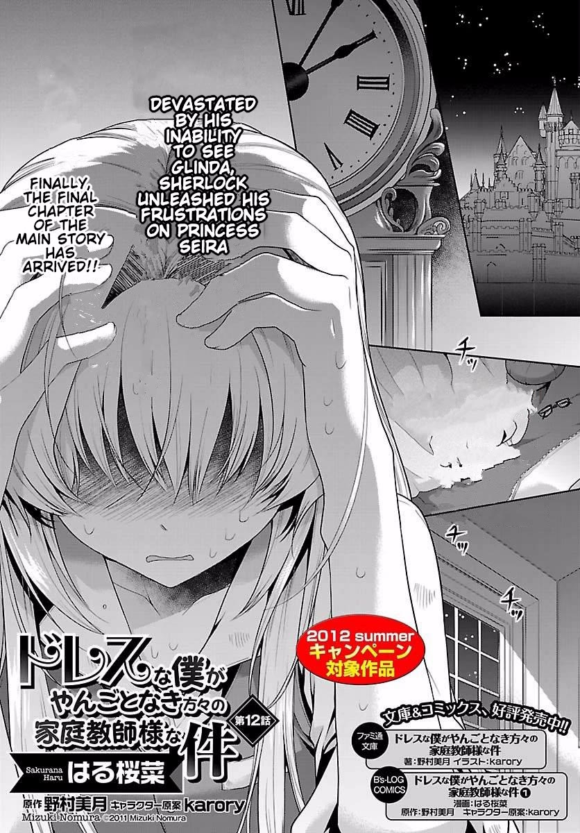 I'm a royal tutor in my sister's dress Chapter 12 page 1 - Chapter 12 [END]