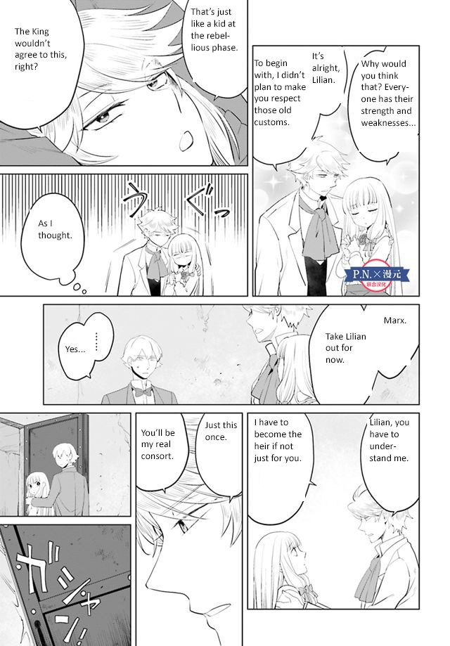 I’m a Villainous Daughter, so I’m going to keep the Last Boss Chapter 11 page 16 - Chapter 11