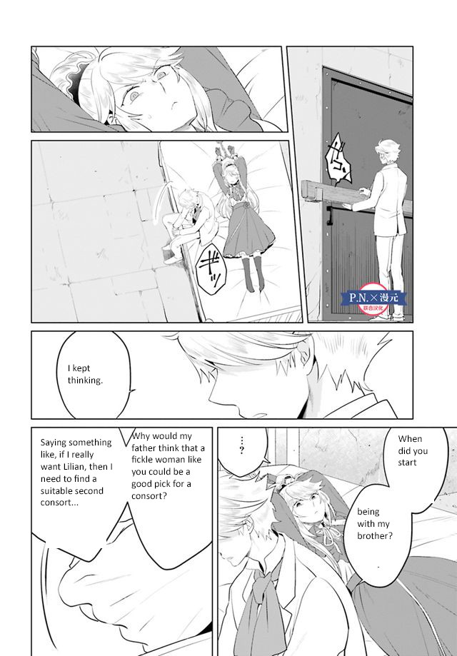 I’m a Villainous Daughter, so I’m going to keep the Last Boss Chapter 11 page 17 - Chapter 11
