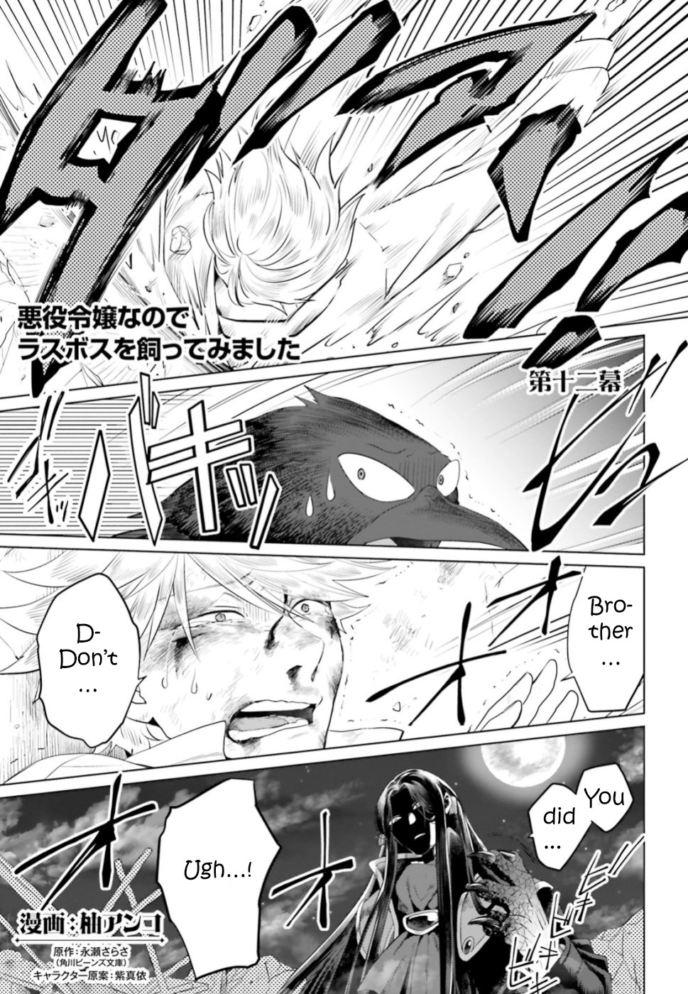 I’m a Villainous Daughter, so I’m going to keep the Last Boss Chapter 12 page 1 - Chapter 12