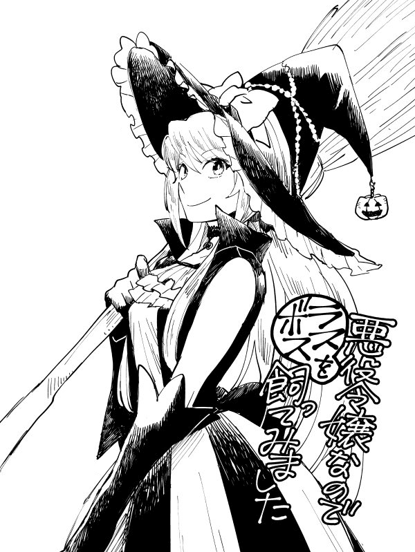I’m a Villainous Daughter, so I’m going to keep the Last Boss Chapter 13.5 page 18 - Chapter 13.5: Volume 3 Extras + Twitter Extras