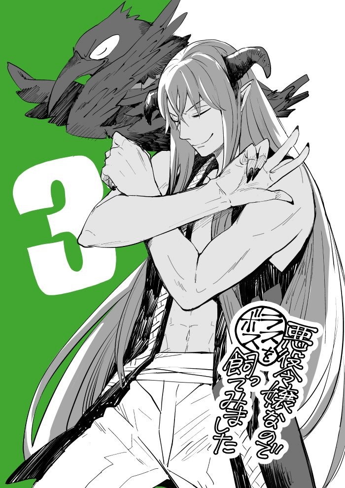 I’m a Villainous Daughter, so I’m going to keep the Last Boss Chapter 13.5 page 23 - Chapter 13.5: Volume 3 Extras + Twitter Extras