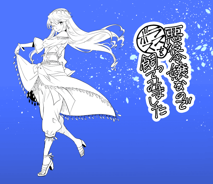 I’m a Villainous Daughter, so I’m going to keep the Last Boss Chapter 13.5 page 36 - Chapter 13.5: Volume 3 Extras + Twitter Extras