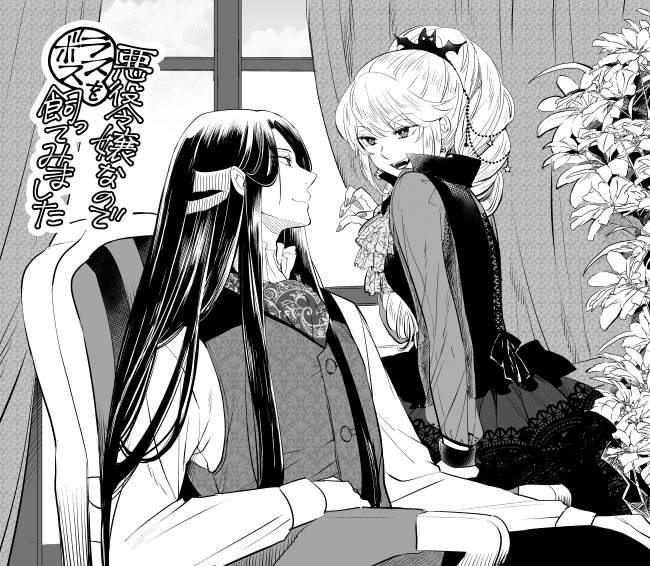 I’m a Villainous Daughter, so I’m going to keep the Last Boss Chapter 13.5 page 42 - Chapter 13.5: Volume 3 Extras + Twitter Extras