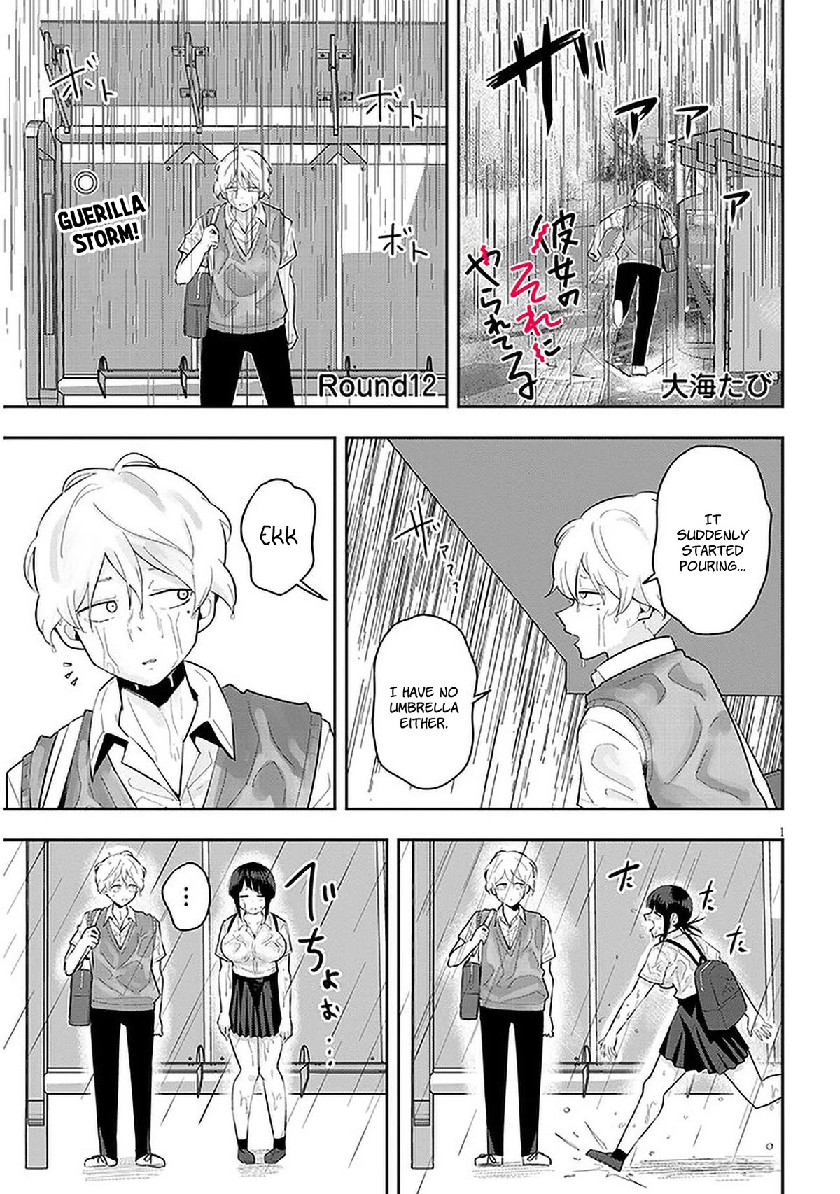 I'm Addicted to Her Chapter 12 page 2 - Chapter 12