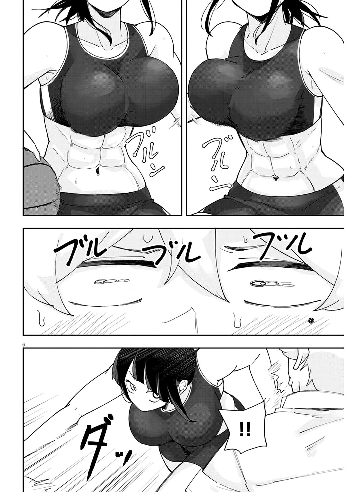 I'm Addicted to Her Chapter 19 page 7 - Chapter 19