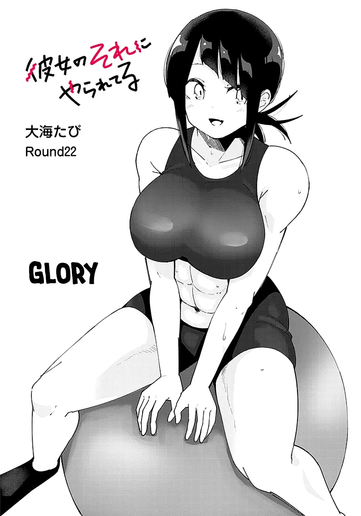 I'm Addicted to Her Chapter 22 page 2 - Chapter 22
