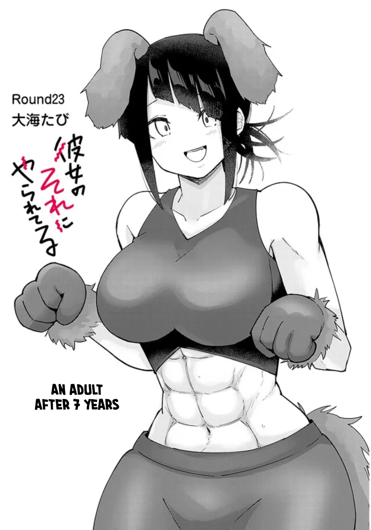 I'm Addicted to Her Chapter 23 page 2 - Chapter 23