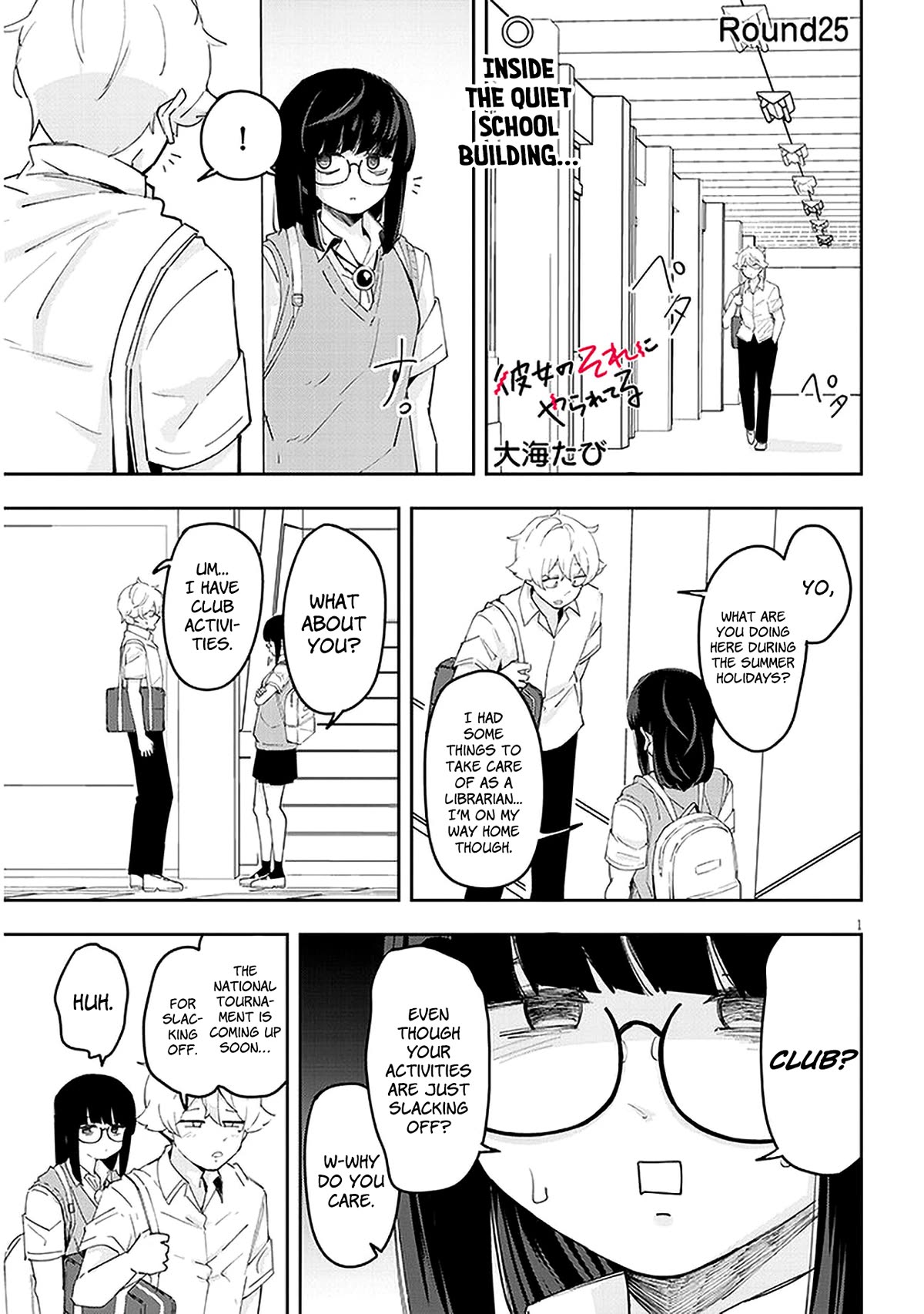 I'm Addicted to Her Chapter 25 page 2 - Chapter 25
