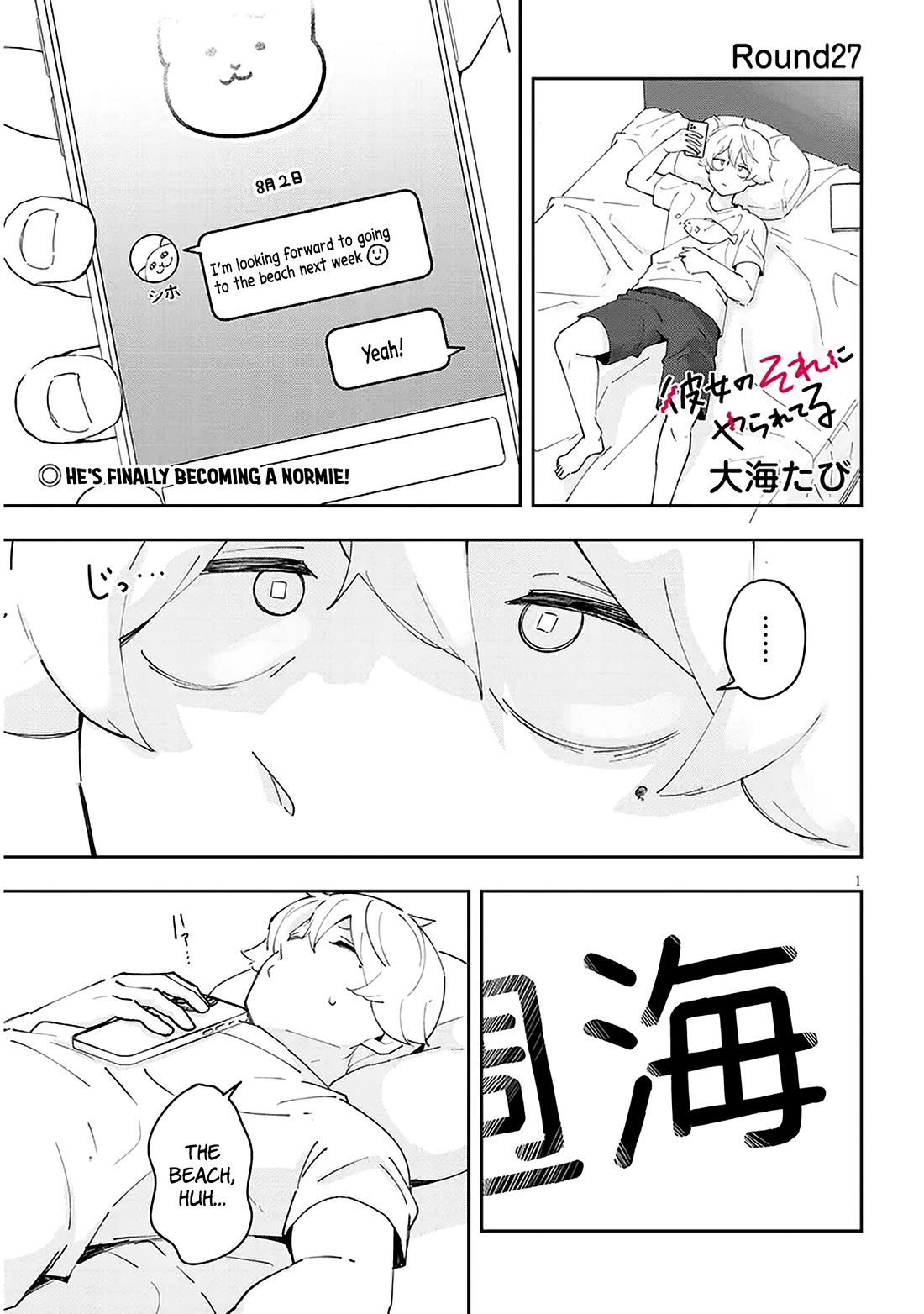 I'm Addicted to Her Chapter 27 page 2 - Chapter 27