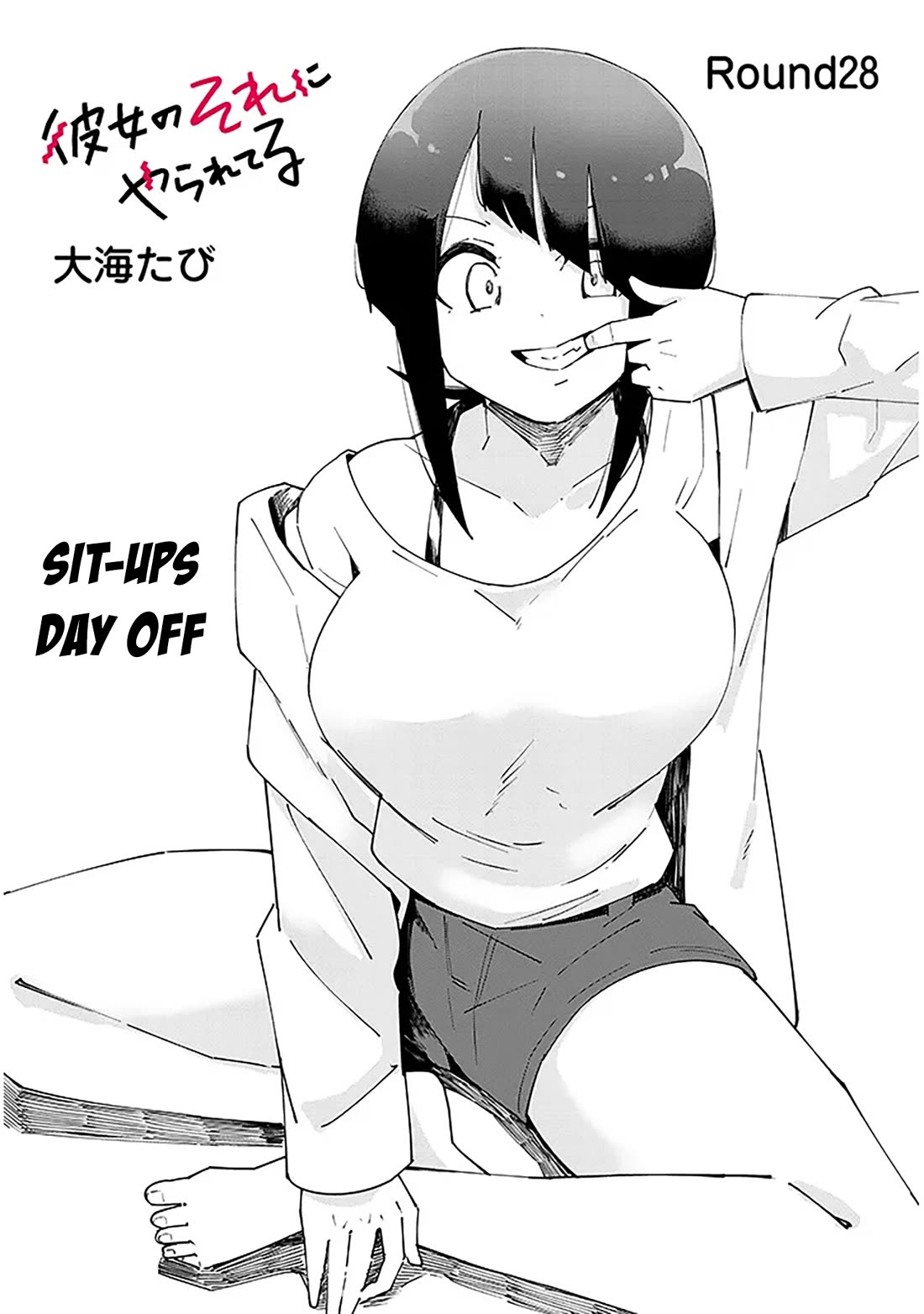 I'm Addicted to Her Chapter 28 page 2 - Chapter 28