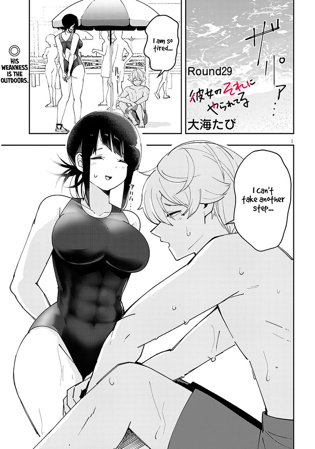 I'm Addicted to Her Chapter 29 page 2 - Chapter 29