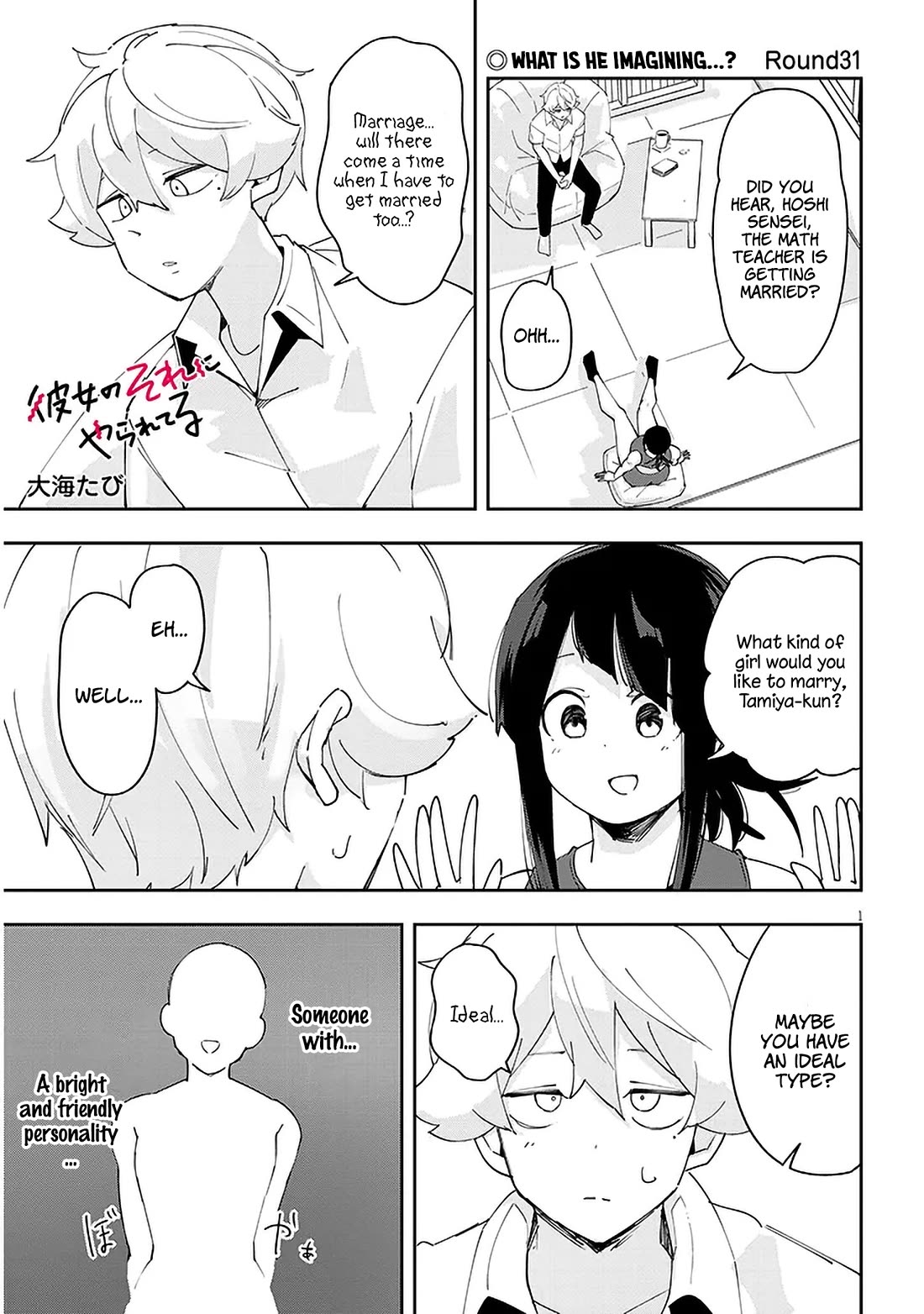 I'm Addicted to Her Chapter 31 page 2 - Chapter 31