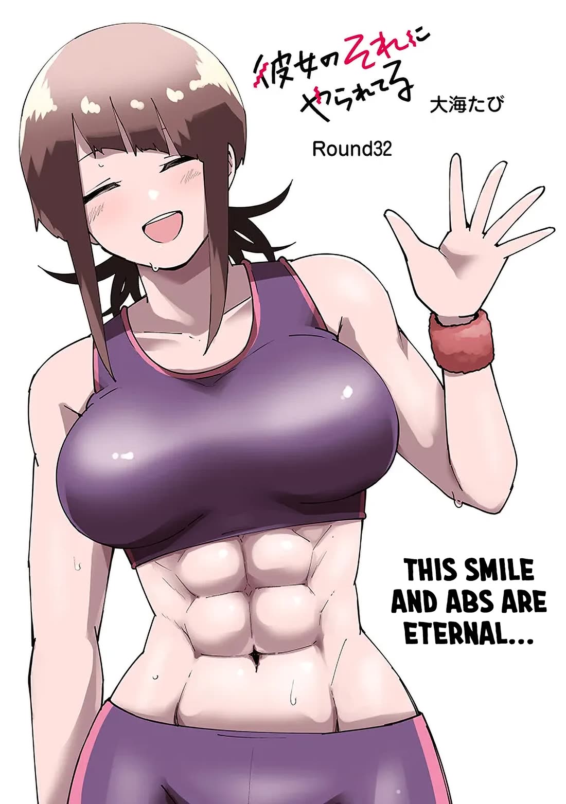 I'm Addicted to Her Chapter 32 page 2 - Chapter 32 [END]