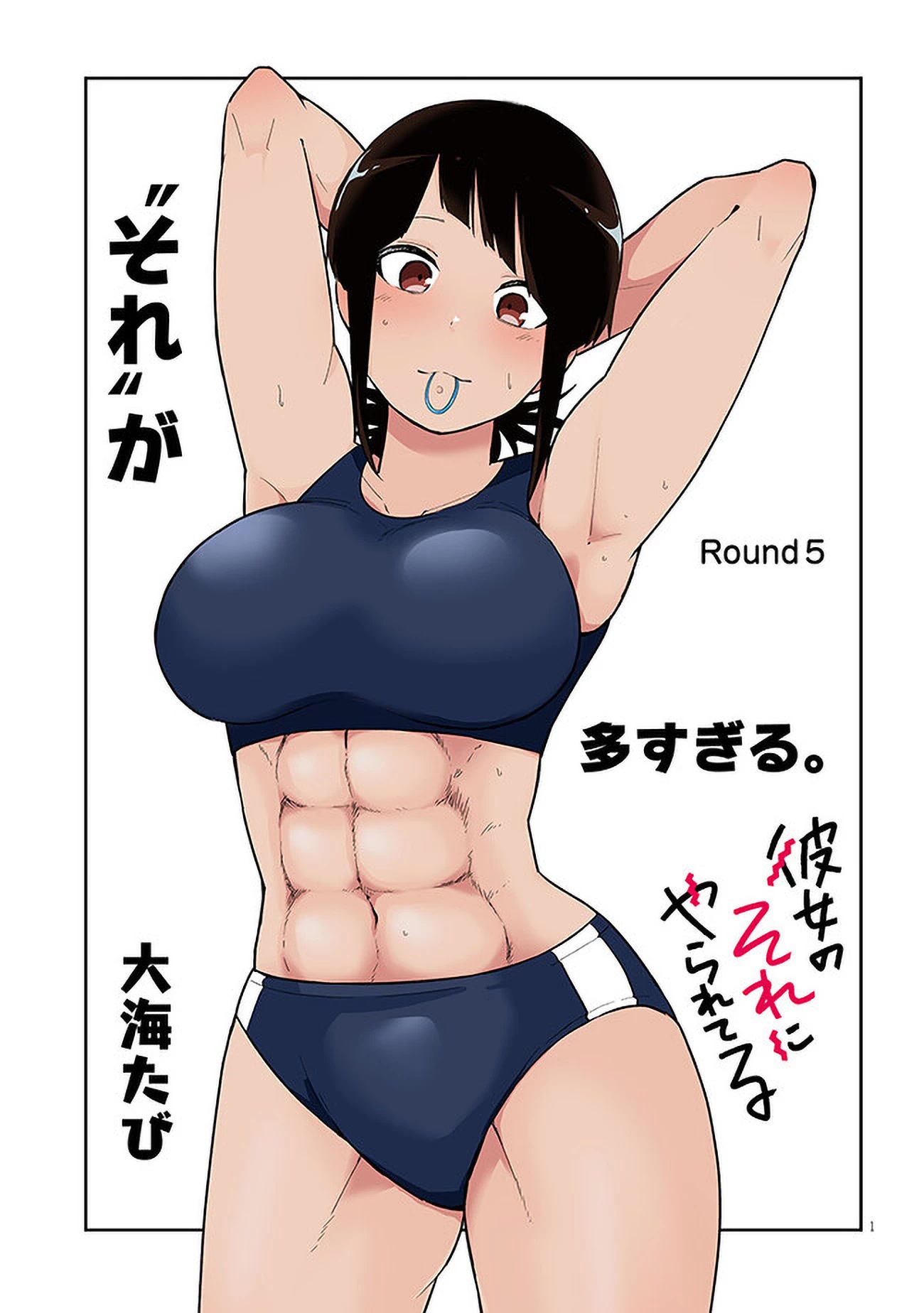 I'm Addicted to Her Chapter 5 page 2 - Chapter 5