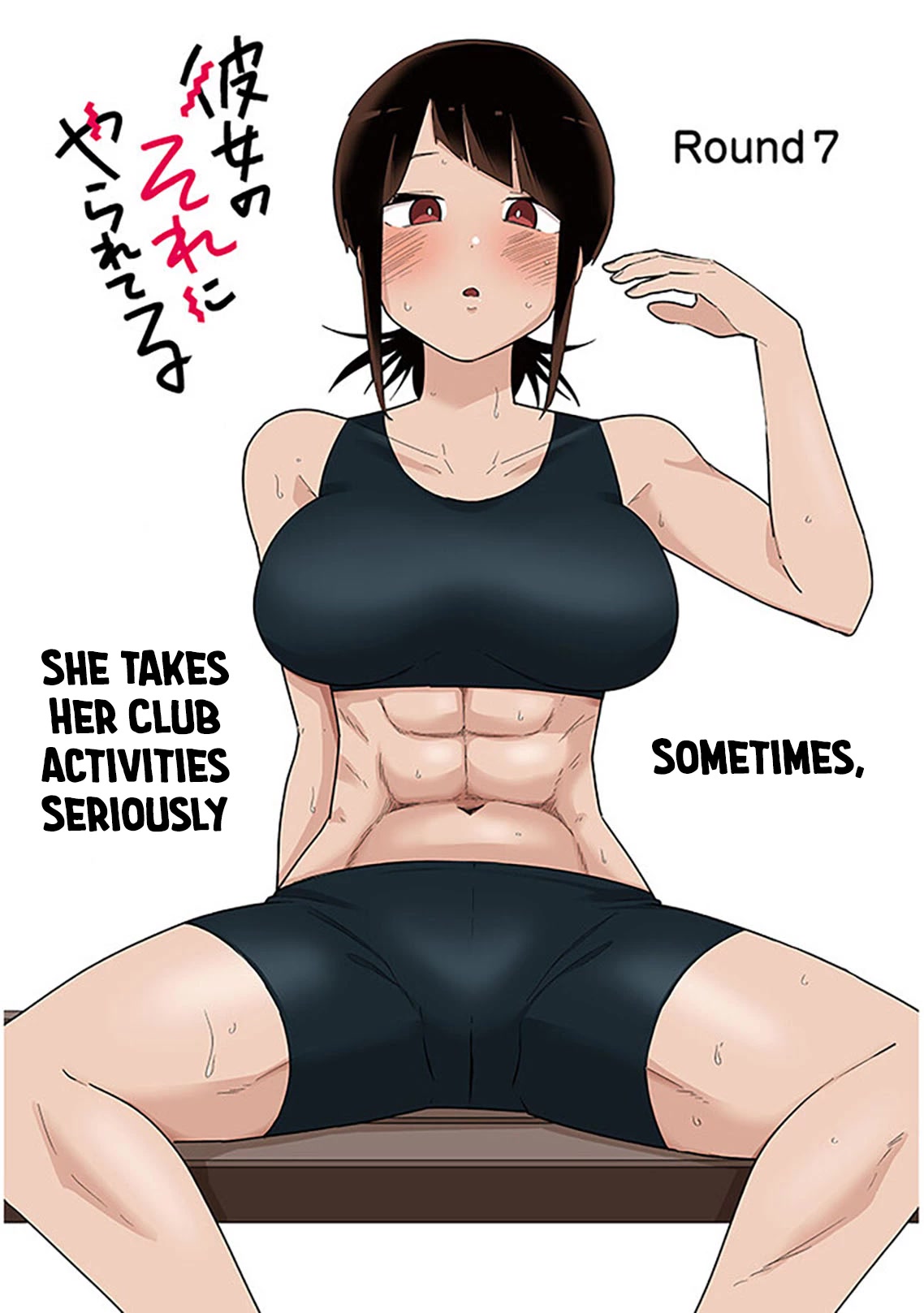 I'm Addicted to Her Chapter 7 page 2 - Chapter 7
