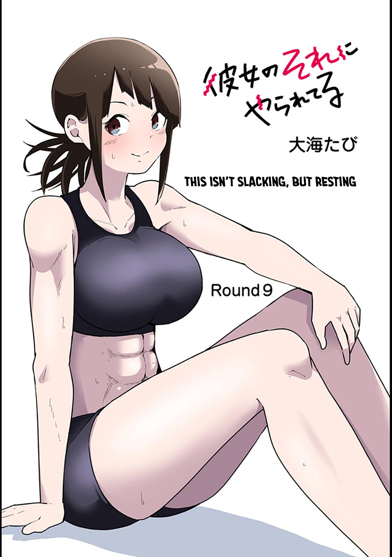 I'm Addicted to Her Chapter 9 page 2 - Chapter 9