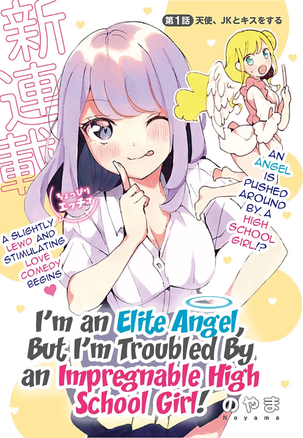 I'm an Elite Angel, But I'm Troubled By an Impregnable High School Girl Chapter 1 page 3 - Chapter 1: An Angel is Kissing a High School Girl