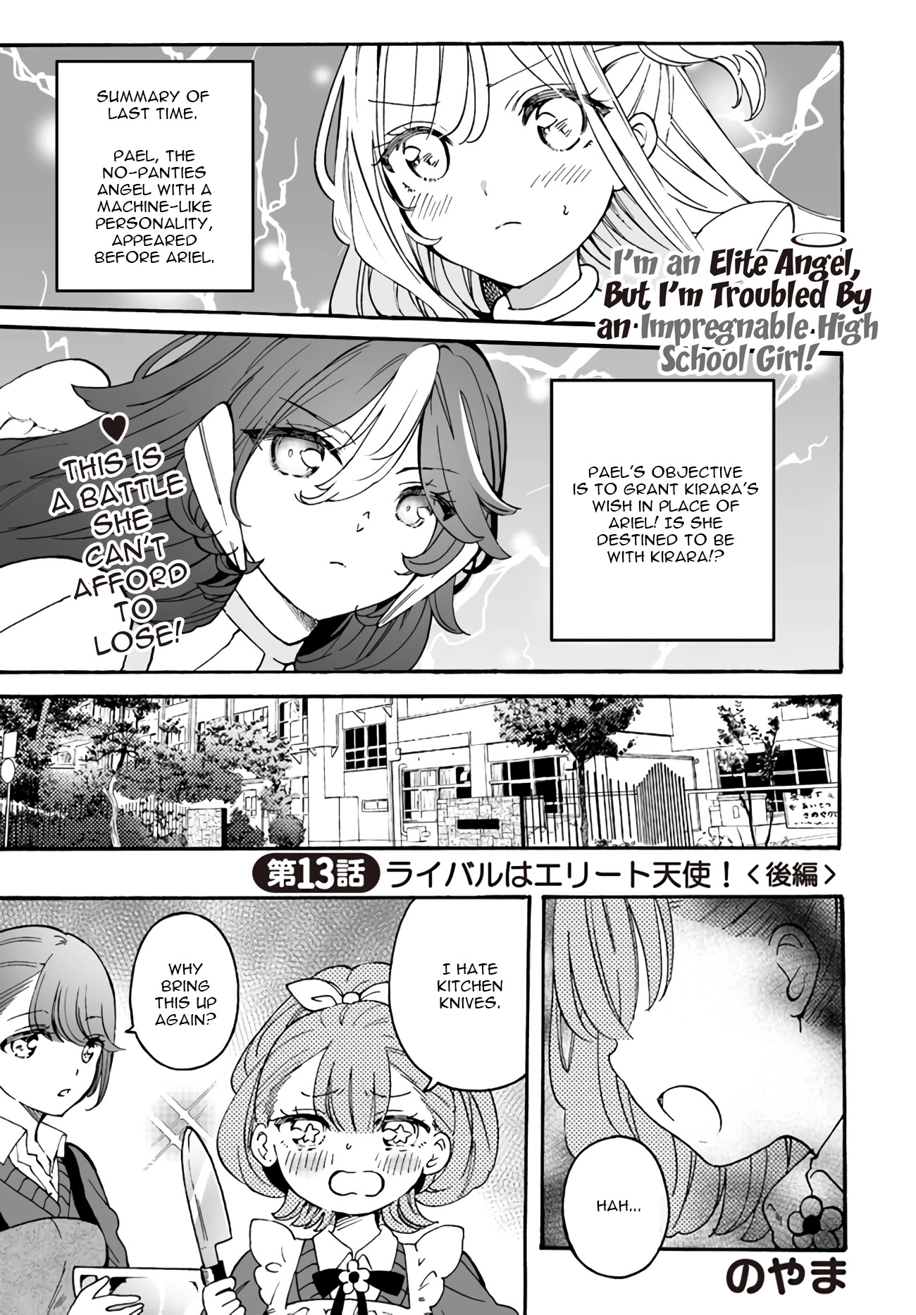 I'm an Elite Angel, But I'm Troubled By an Impregnable High School Girl Chapter 13.1 page 1 - Chapter 13.1: The Rival is an Elite Angel! (Part 2-1)