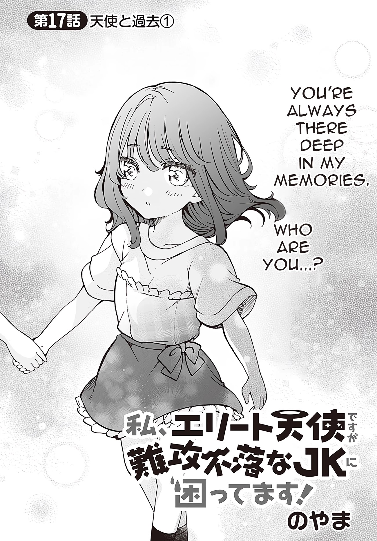 I'm an Elite Angel, But I'm Troubled By an Impregnable High School Girl Chapter 17 page 1 - Chapter 17: The Angel and Her Past - Part 1
