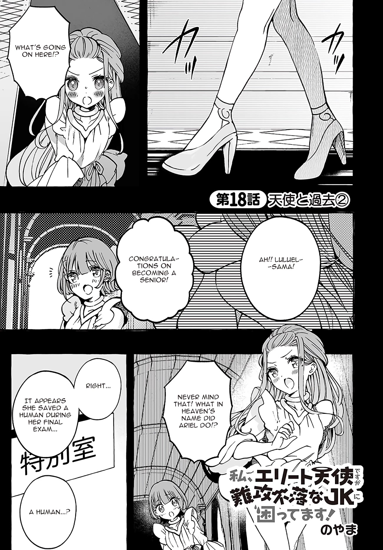 I'm an Elite Angel, But I'm Troubled By an Impregnable High School Girl Chapter 18 page 1 - Chapter 18: The Angel and Her Past (Part 2)