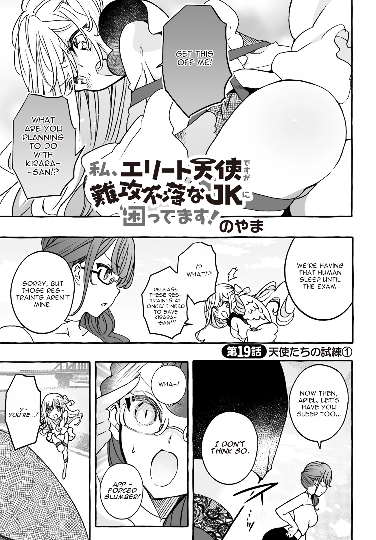 I'm an Elite Angel, But I'm Troubled By an Impregnable High School Girl Chapter 19 page 1 - Chapter 19: The Angels' Exam - 1