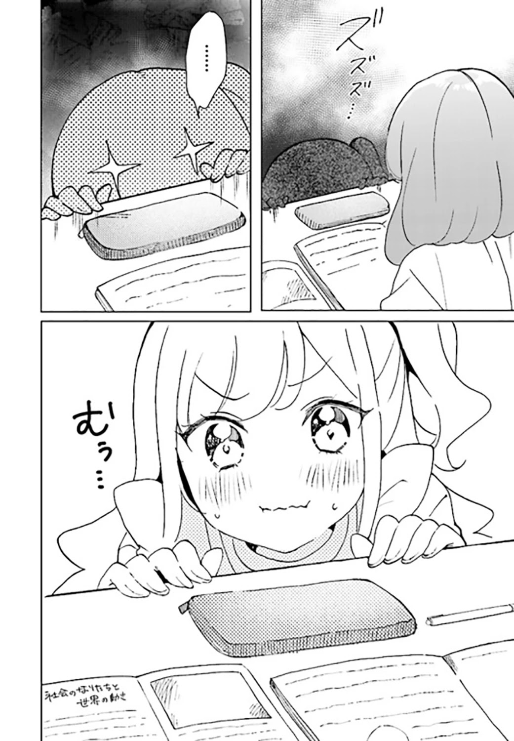 I'm an Elite Angel, But I'm Troubled By an Impregnable High School Girl Chapter 2 page 4 - Chapter 2: The Angel is Being Watched!?