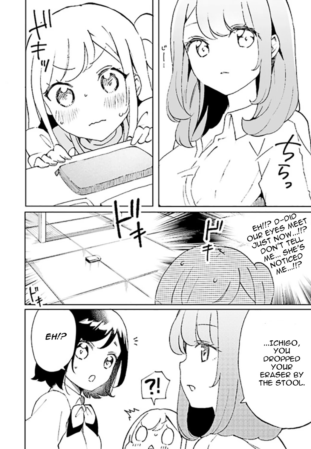 I'm an Elite Angel, But I'm Troubled By an Impregnable High School Girl Chapter 2 page 6 - Chapter 2: The Angel is Being Watched!?