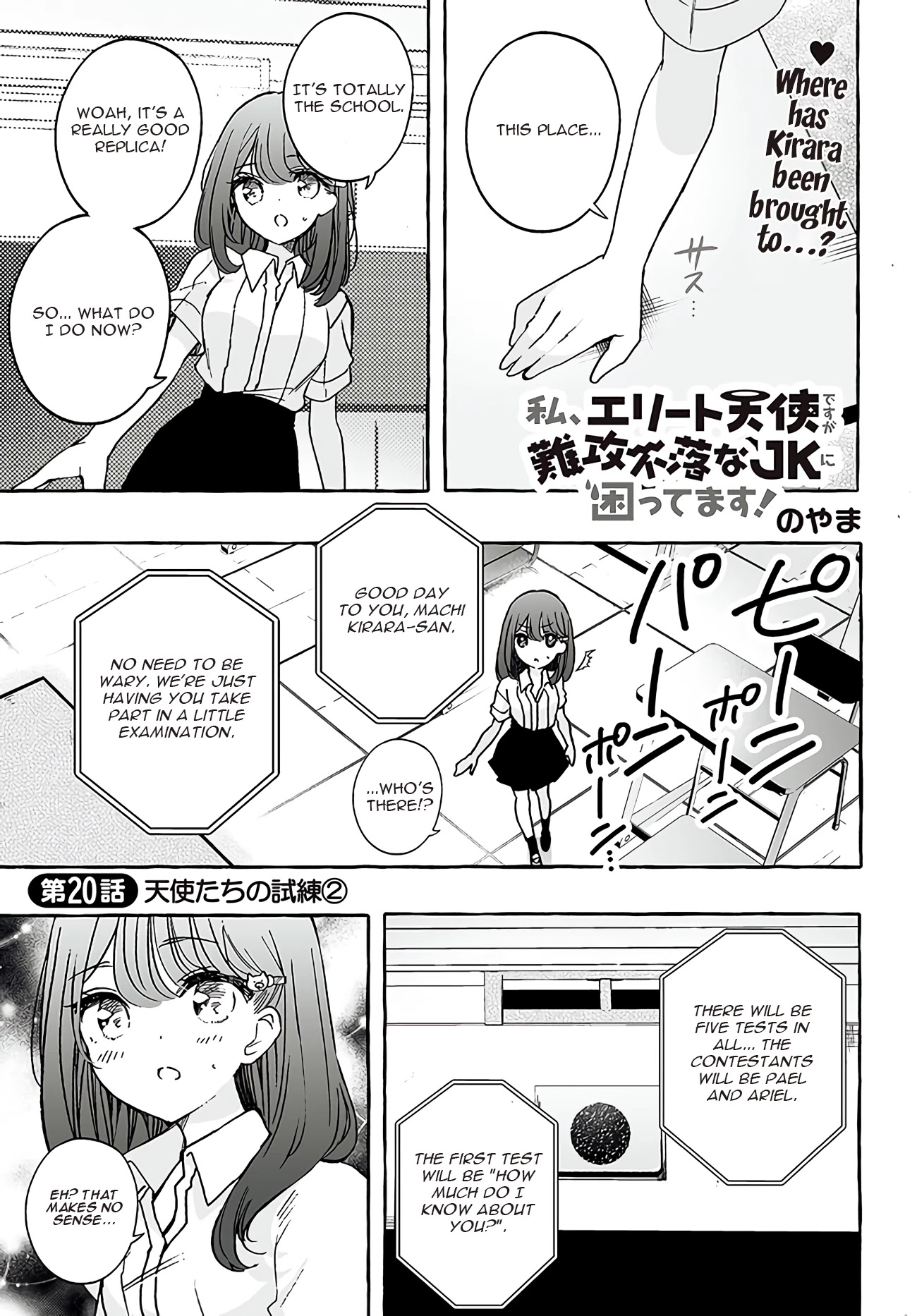 I'm an Elite Angel, But I'm Troubled By an Impregnable High School Girl Chapter 20 page 1 - Chapter 20: The Angels' Exam (Part 2)