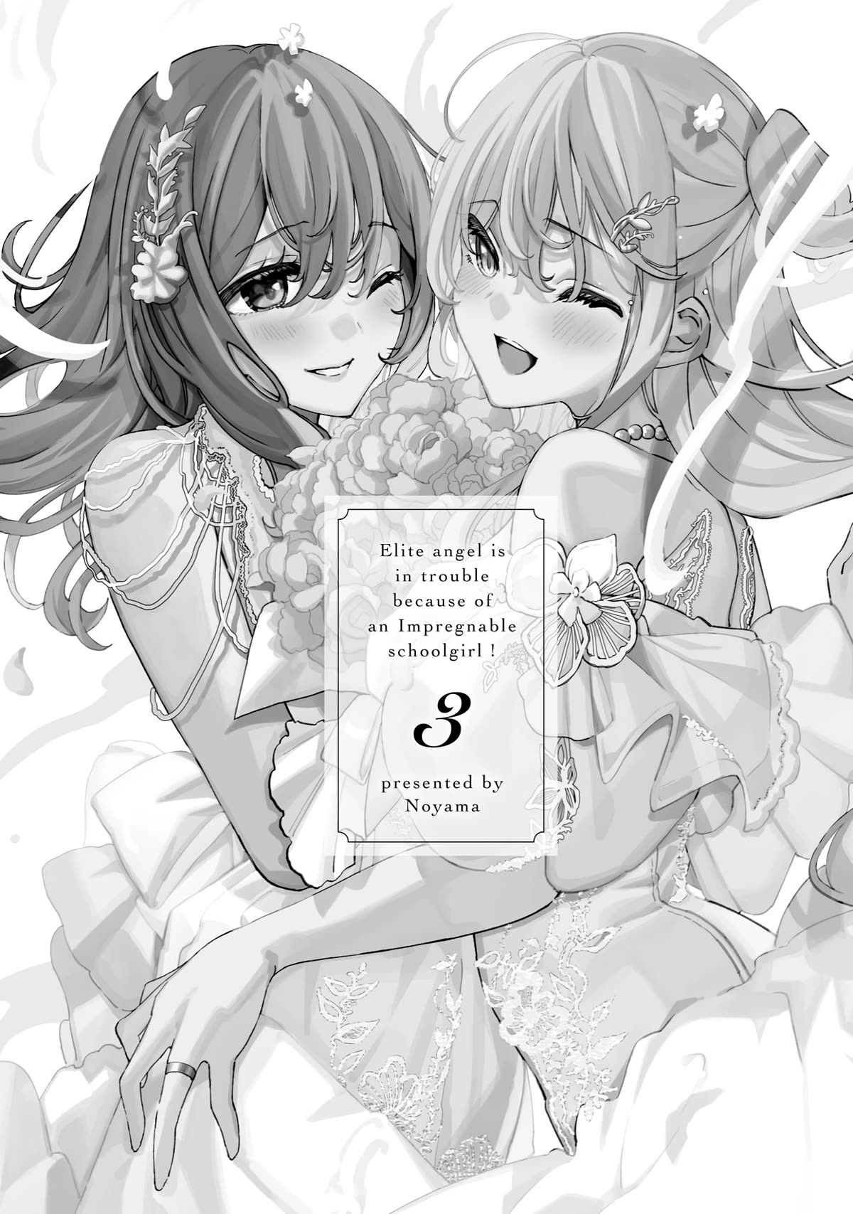 I'm an Elite Angel, But I'm Troubled By an Impregnable High School Girl Chapter 24.1 page 2 - Chapter 24.1: Their First Night
