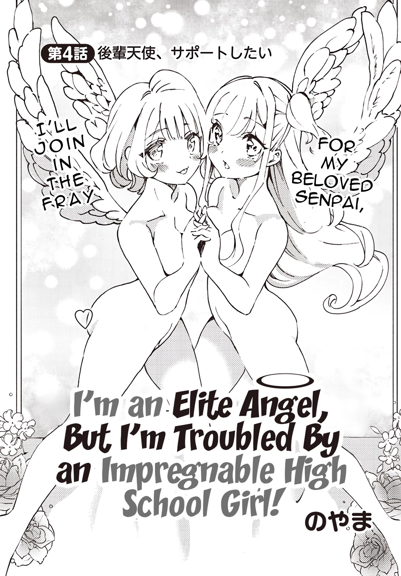 I'm an Elite Angel, But I'm Troubled By an Impregnable High School Girl Chapter 4 page 1 - Chapter 4: I Want To Support My Junior Angel