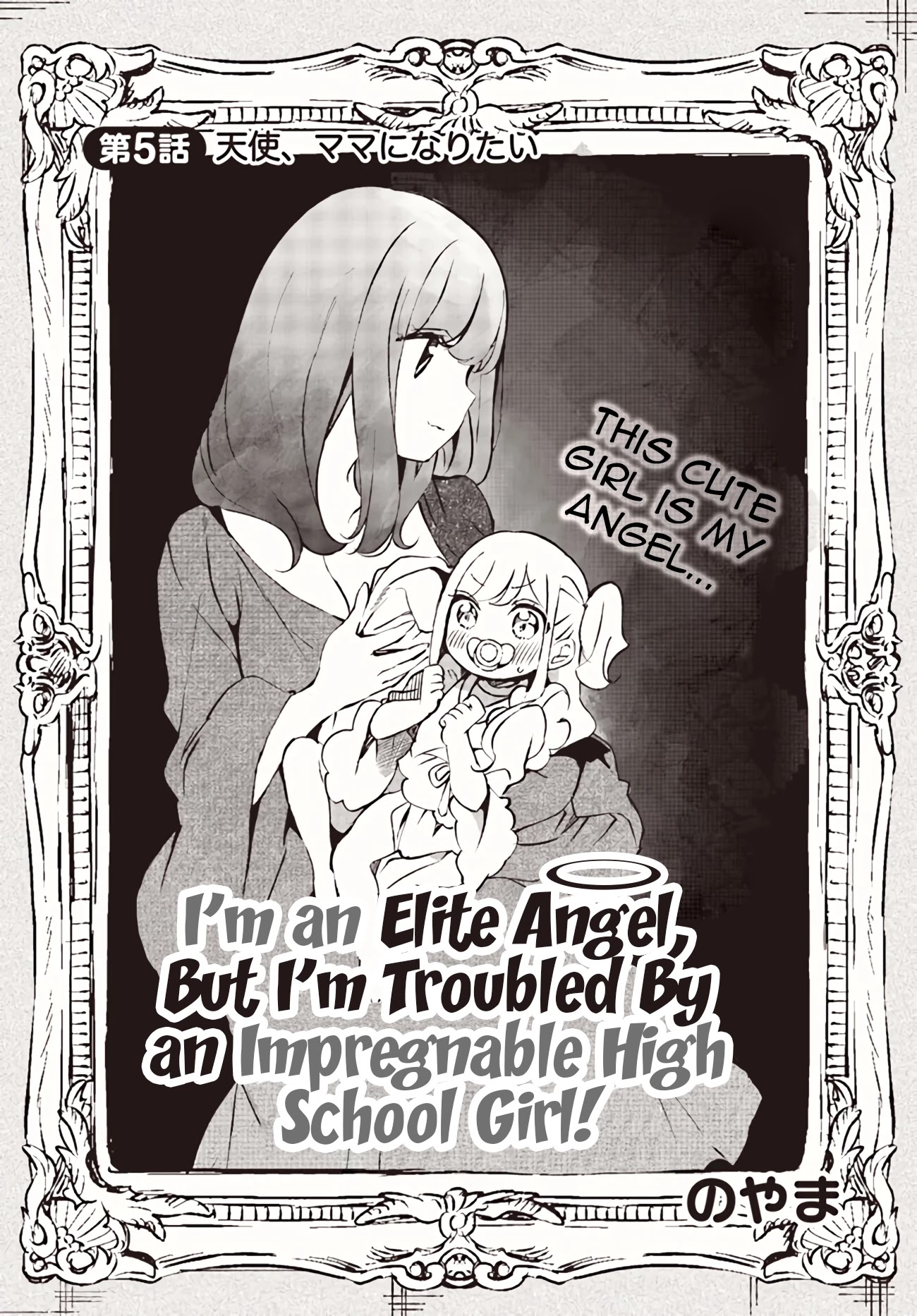 I'm an Elite Angel, But I'm Troubled By an Impregnable High School Girl Chapter 5 page 1 - Chapter 5: The Angel Wants to Be a Mama