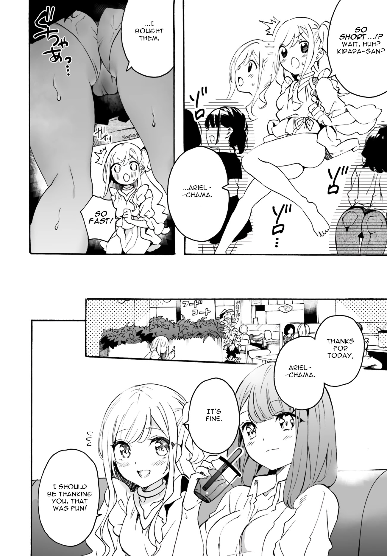 I'm an Elite Angel, But I'm Troubled By an Impregnable High School Girl Chapter 6 page 12 - Chapter 6: An Angel Goes On a Date With a High School Girl
